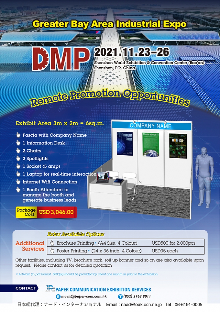 DMP2021_RemotePromotion_V2S.jpg