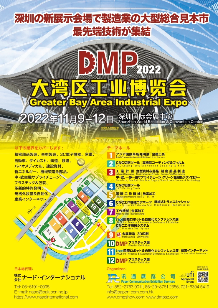 dmp2022_jp.jpg